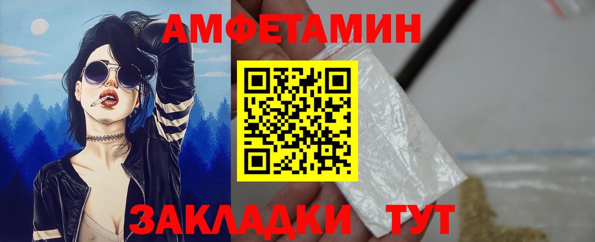 Amphetamine  Вход с VPN  Волгодонск  Амфетамин Premium 
