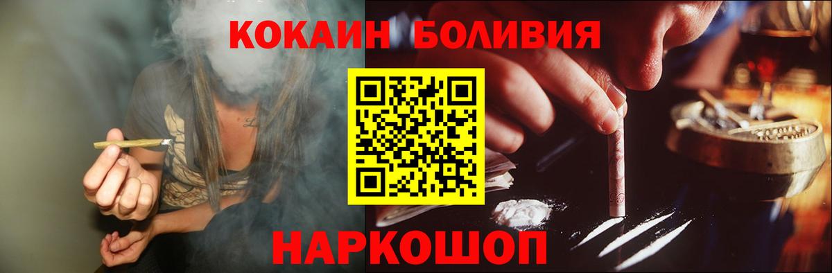 Cocaine Columbia  COCAIN  Волгодонск  Вход с VPN 
