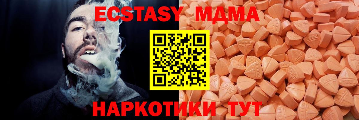 Волгодонск  Экстази 280мг  Ecstasy  Вход с VPN 