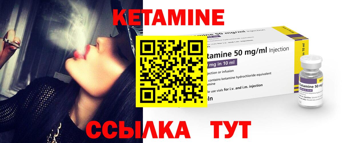 Кетамин VHQ Волгодонск