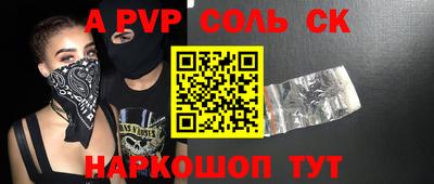 метамфетамин Апшеронск