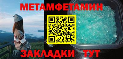метамфетамин Апшеронск