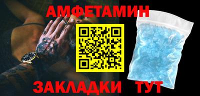 метамфетамин Апшеронск