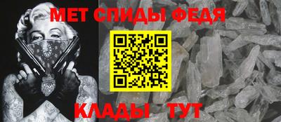 метамфетамин Апшеронск