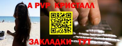 метамфетамин Апшеронск
