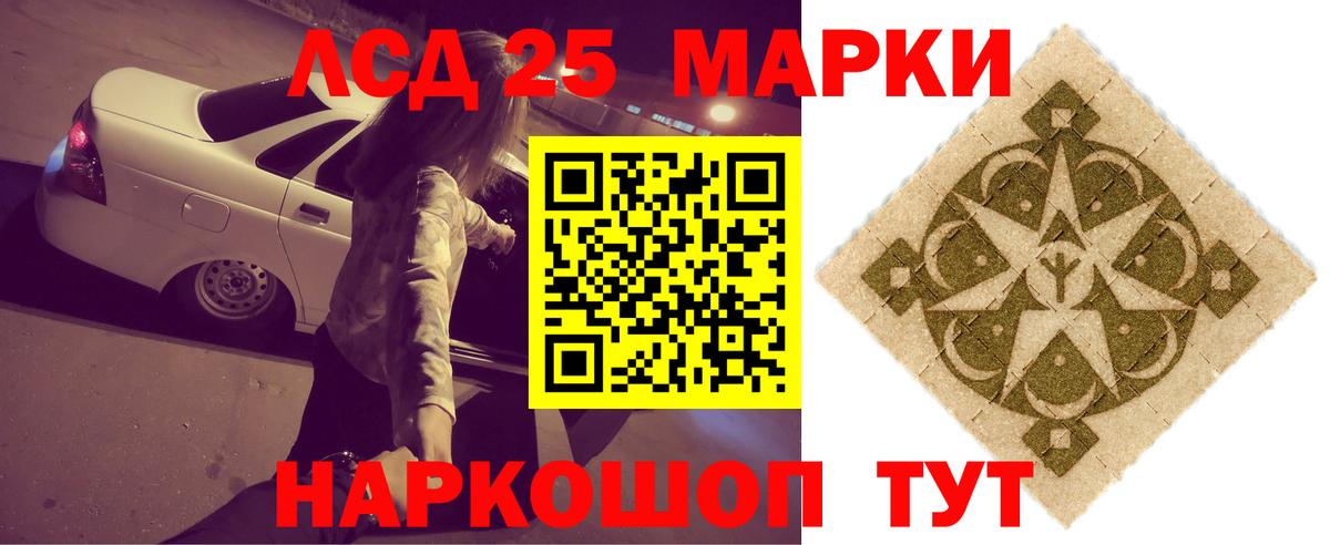 ЛСД экстази ecstasy  Лсд 25 экстази кислота  Волгодонск  Вход с VPN 