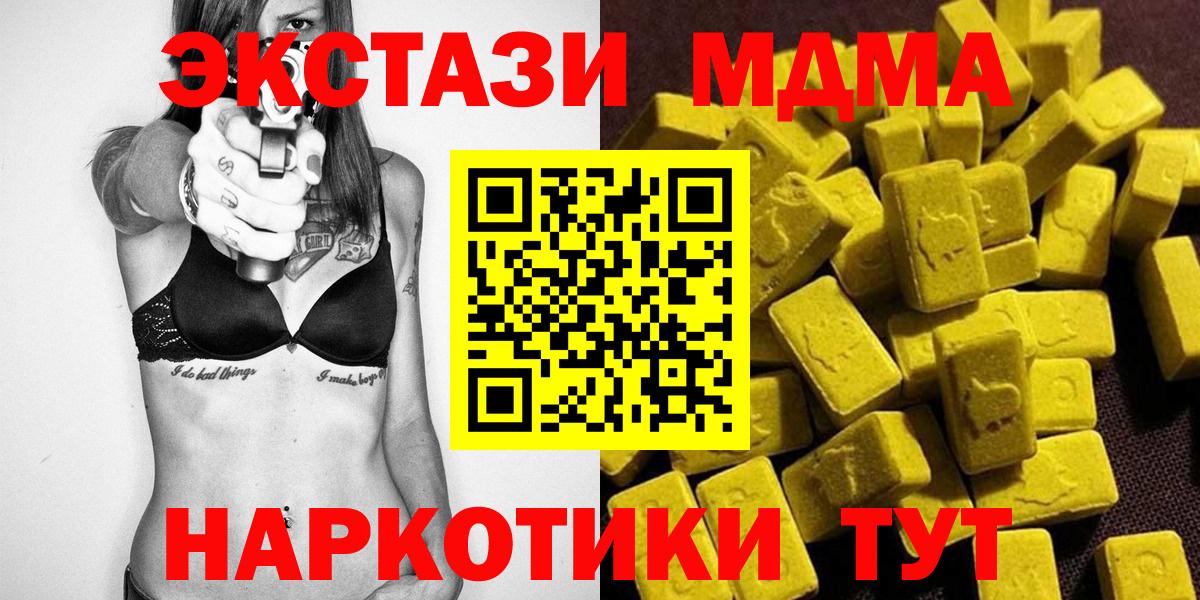 Волгодонск  МДМА кристаллы  МДМА  Вход с VPN  MDMA кристаллы 