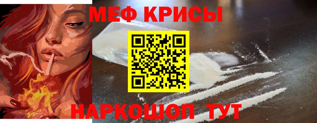 МЕФ 4 MMC  МЕФ  МЕФ  МЕФ mephedrone  Волгодонск  Вход с VPN 