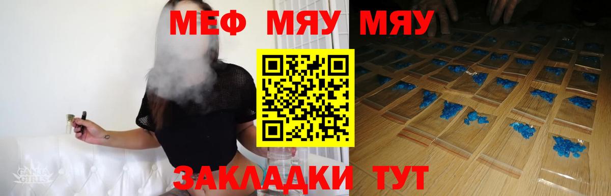 Мефедрон мука Волгодонск