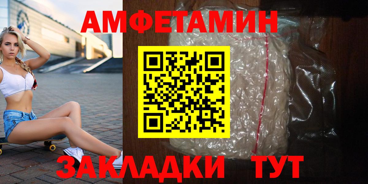 Метамфетамин кристалл  Вход с VPN  Волгодонск  МЕТАМФЕТАМИН  Метамфетамин кристалл 