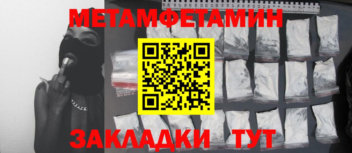 Метамфетамин кристалл Волгодонск