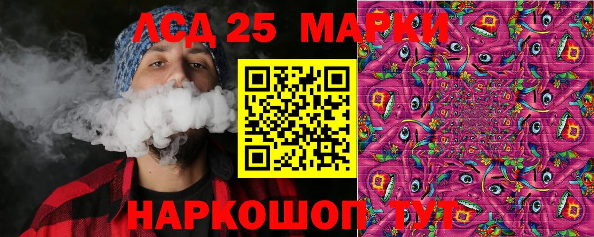 Наркотические марки 1,5мг Волгодонск