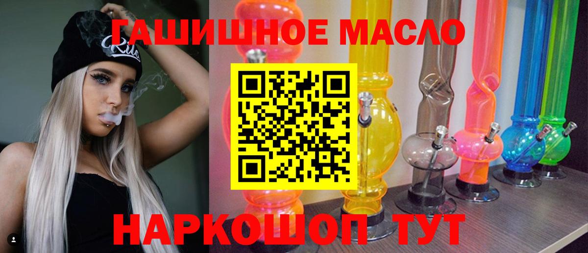 Дистиллят ТГК жижа  Вход с VPN  Волгодонск  Дистиллят ТГК THC oil 